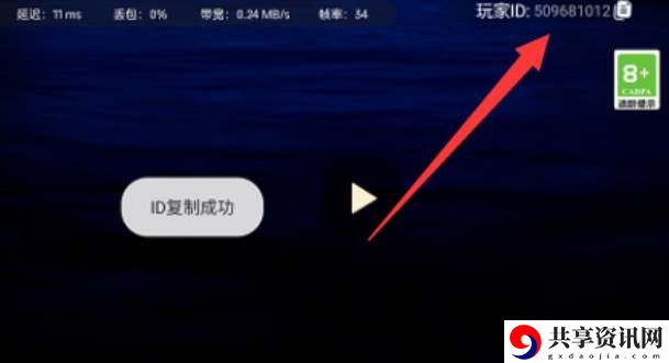uid查看方法介绍 攻略带你熟悉环境