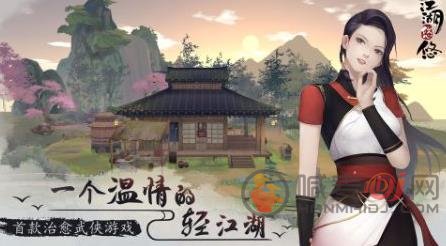 江湖悠悠新手玩家教程 江湖悠悠的玩法介绍