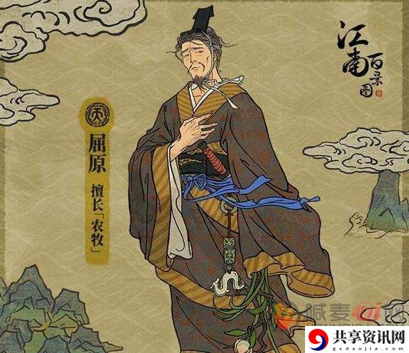 江南百景图屈原角色属性介绍 屈原角色分析攻略