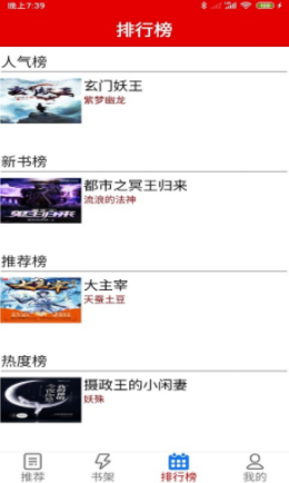 2021最好用的阅读软件 6月15日推荐小说阅读软件TOP10