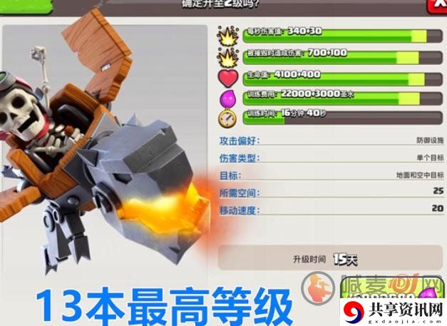 部落冲突骑士全新兵种是什么 部落冲突骑士全新的兵种属性介绍