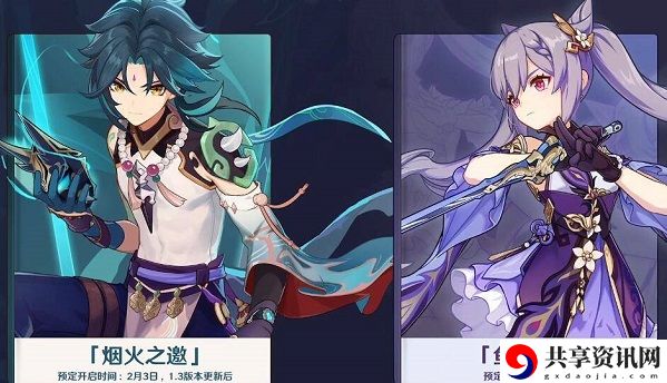 原神1.3版本UP刻晴值不值得抽建议介绍：最优装备选择方案