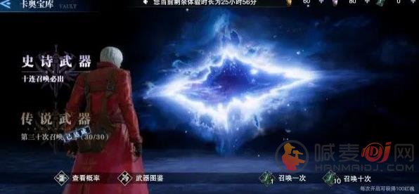 鬼泣巅峰之战如何氪金 鬼泣巅峰之战氪金方法