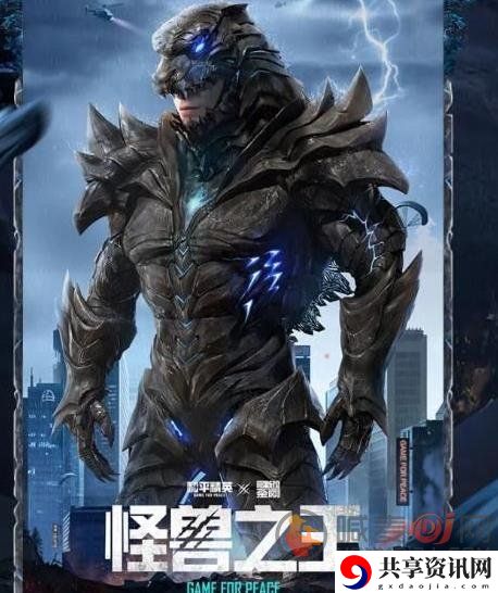 和平精英游戏哥斯拉套装怎么购买 哥斯拉套装的价格一览
