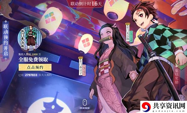 阴阳师与鬼灭之刃联动上线时间和活动内容介绍：合理利用时间