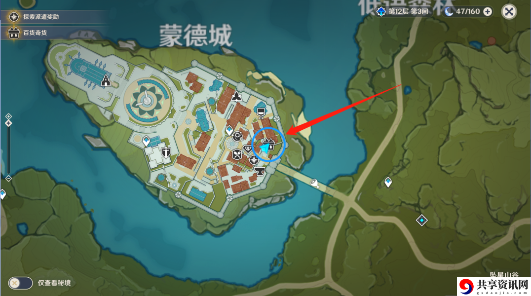 原神百货奇货1月25日商人位置分享：攻略带你深入探索