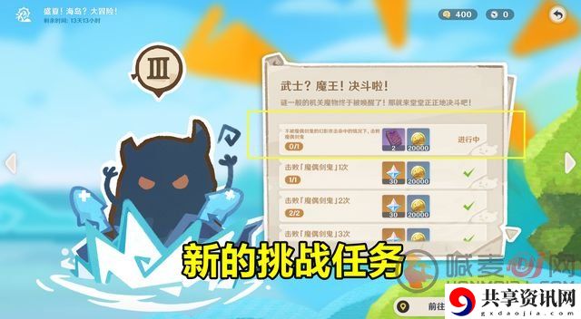 原神魔偶剑鬼幻影攻击关卡攻略 魔偶剑鬼幻影关卡的通关方法