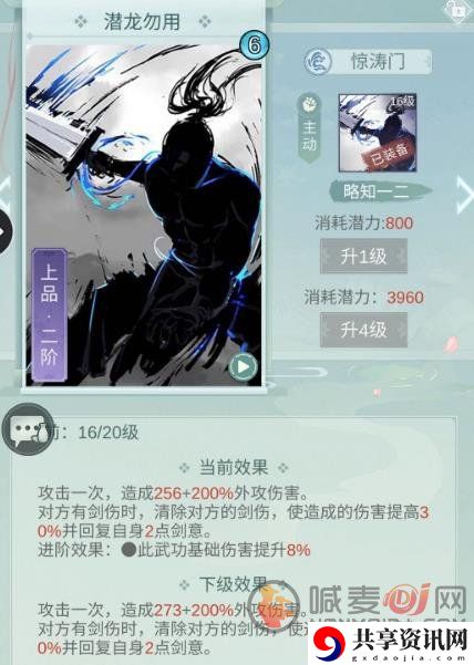 江湖悠悠惊涛门是什么 江湖悠悠惊涛门的介绍攻略