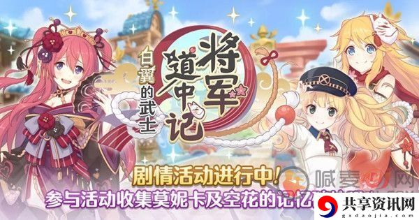 公主连结恶霸地方官技能介绍 连结恶霸地方官阵容搭配分享