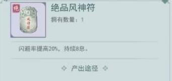 江湖悠悠普通战斗道具属性是什么 江湖悠悠道具玩法和类型
