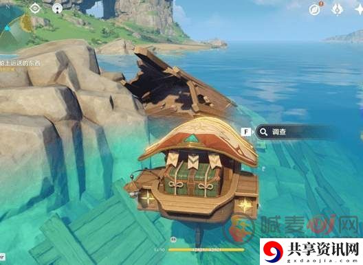 原神寻找船上运送的东西位置在哪里 寻找船上运送的任务攻略