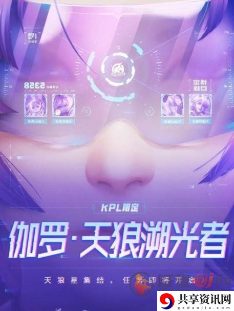 王者荣耀天狼溯光者多少钱 天狼溯光者如何购买