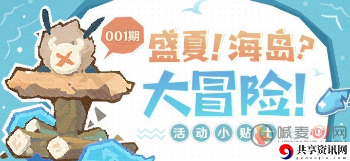 原神游戏1.6版本主炮开火啦活动 主炮开火啦活动要怎么去玩