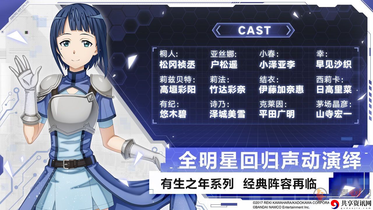 刀剑神域黑衣剑士王牌礼包码是什么 2021刀剑神域黑衣剑士王牌礼包码更新