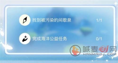 光遇海洋节任务怎么完成 海洋公益任务攻略