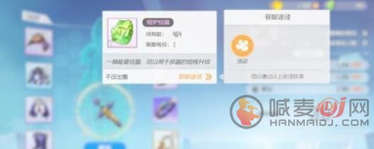 刀剑神域黑衣剑士王牌熔炉结晶是什么 熔炉结晶位置在哪里