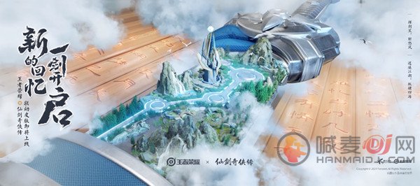 王者荣耀曜李逍遥皮肤 皮肤外在形象图片一览