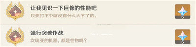 强行突破作战隐藏成就完成最新攻略 获取攻略技巧游戏水平更上一层楼