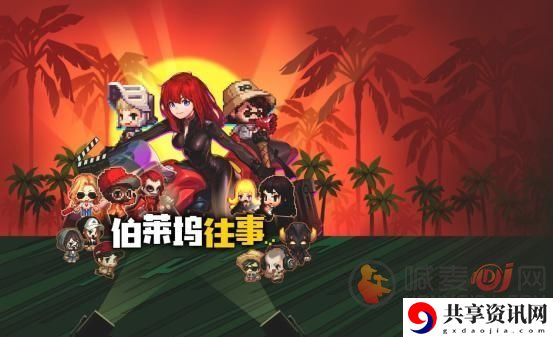 坎公骑冠剑伯莱坞往事专题玩法 坎公骑冠剑伯莱坞往事活动怎么玩