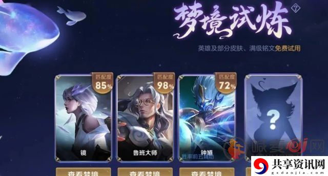 王者荣耀英雄修炼多久一次 英雄修炼时间周期表介绍