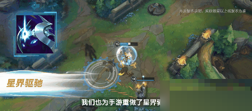 星界驱驰介绍 游戏内最强升级策略