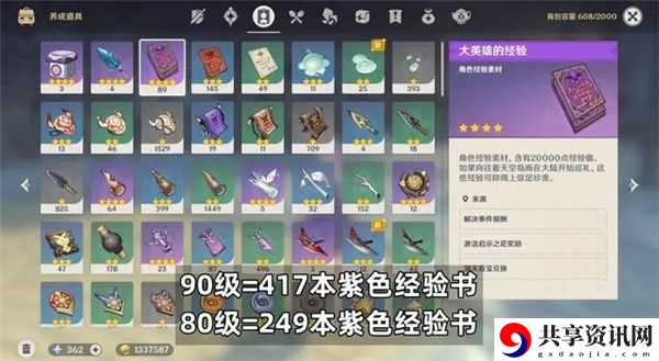 莱依拉培养材料介绍 宠物进化路线与技能解锁