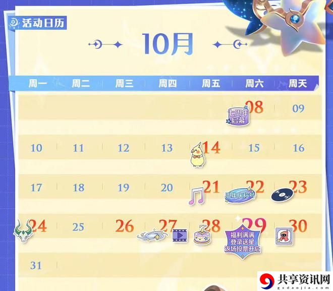 七周年活动一览 攻略助你技能进阶