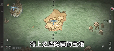 海洋地图隐藏宝箱位置最新攻略 游戏过程更顺畅