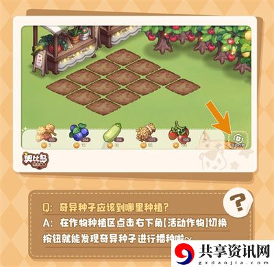 奇食会活动答疑介绍 高效利用挂机系统的攻略