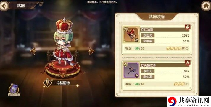 公测预约奖励一览 宠物进化路线规划
