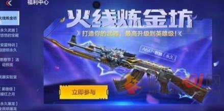cf手游火线炼金坊活动介绍 火线炼金坊在哪