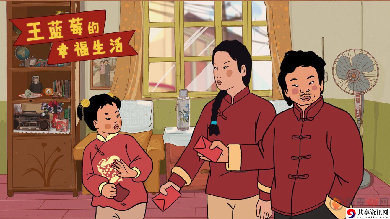王蓝莓的幸福生活兑换码有什么 王蓝莓的幸福生活兑换码大全