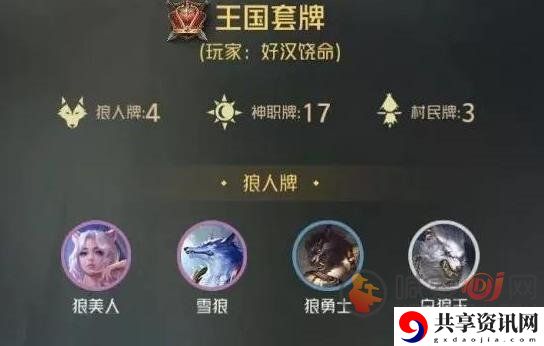 狼人对决卡组推荐阵容 狼人对决最强卡组推荐攻略