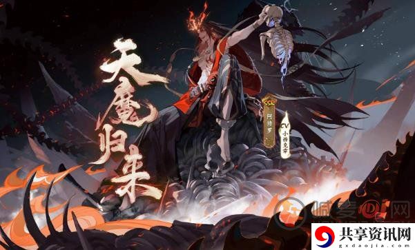 阴阳师阿修罗活动开启时间 阿修罗活动天魔归来规则一览