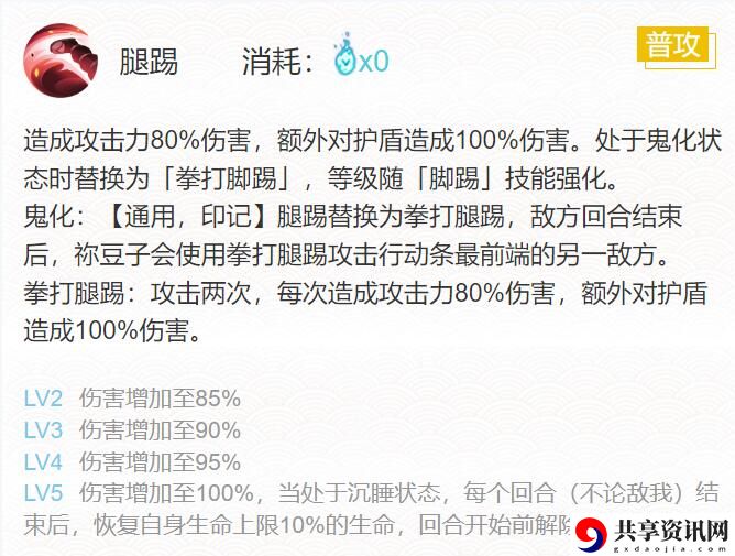 灶门祢豆子2022最新搭配御魂 角色定位重置与重塑，灵活应对不同挑战