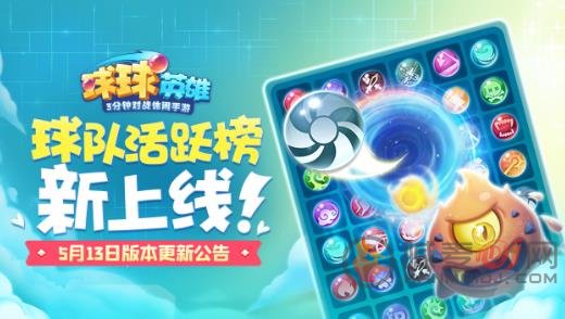 球球英雄兑换码一览 球球英雄兑换码奖励介绍