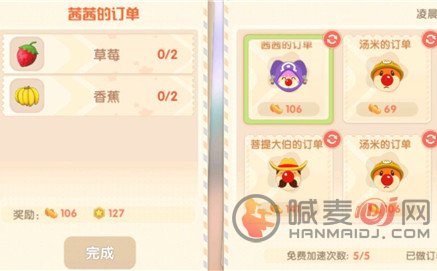 摩尔庄园手游香蕉如何获得 摩尔庄园手游香蕉获得方法