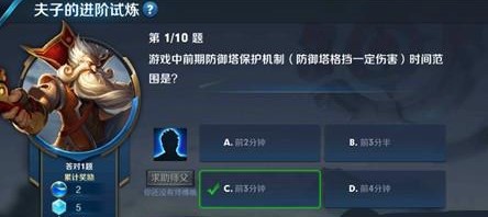 王者荣耀游戏中前期防御塔保护机制时间范围是多久-夫子的进阶试炼防御塔保护机制分析