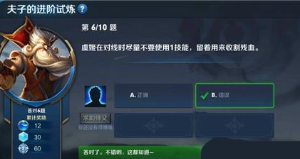 虞姬在对线时尽量不使用一技能吗-夫子的进阶试炼虞姬对线是一技能使用问题分析