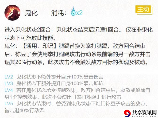 灶门祢豆子2022最新搭配御魂 角色定位重置与重塑，灵活应对不同挑战