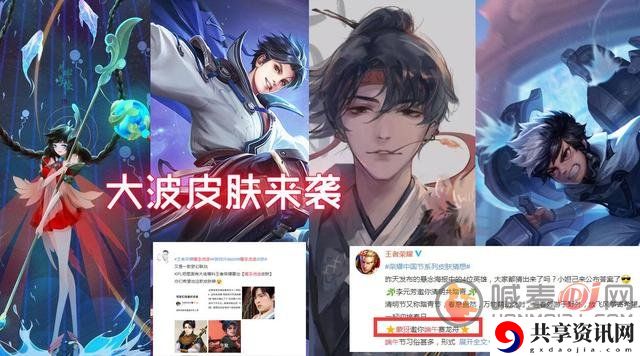 王者荣耀曜李逍遥即将上线的皮肤 配音演员是哪一个
