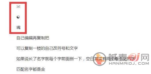 王者荣耀竖立名字怎么改 竖立名字更改教程