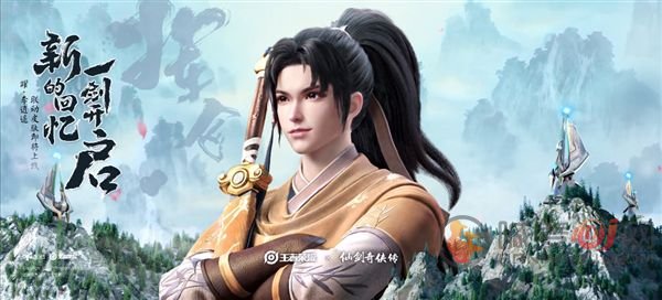 王者李逍遥仙剑皮肤原画一览 王者荣耀李逍遥价格