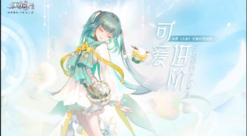 天谕每日任务更新时间介绍：提升体验实用技巧