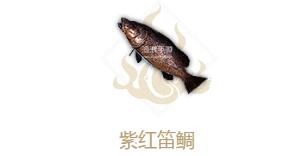 妄想山海紫红笛鲷属性介绍：如何在游戏中形成团队默契？
