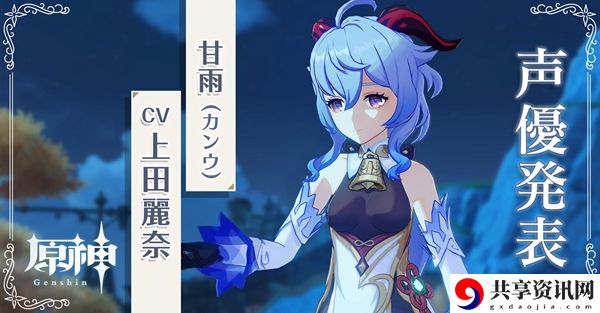 原神甘雨的邀请任务攻略：世界BOSS召唤与集体狩猎策略