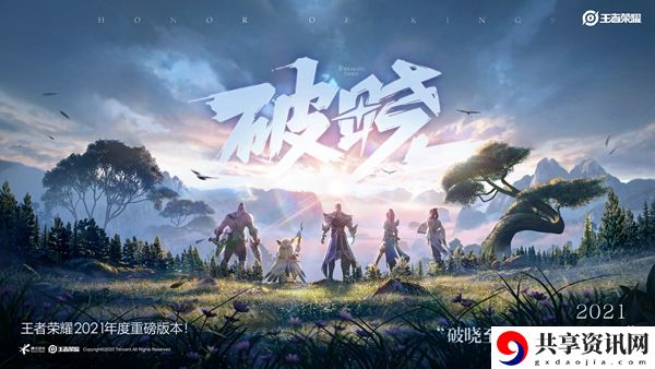 王者荣耀S22战令皮肤介绍：不要被外界干扰影响游戏体验