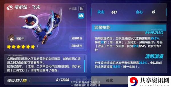 6.1版本新装备一览 攻略教你应对强敌