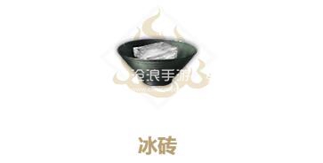 妄想山海冰砖​制作方法：游戏中的公会系统详解