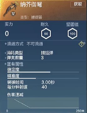 妄想山海捕捉器提升品质方法介绍：选择游戏模式的策略